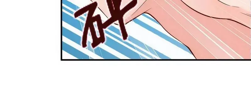 《老婆大人有点冷》第50话 瑞希男子力爆炸 第20页