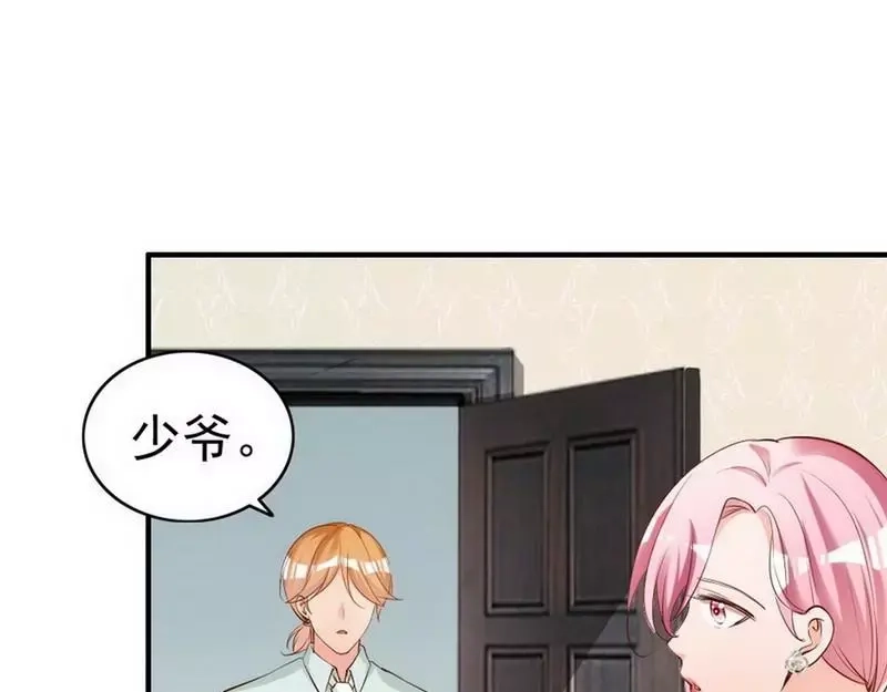 《老婆大人有点冷》第50话 瑞希男子力爆炸 第92页