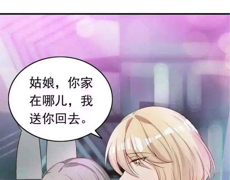 《老婆大人有点冷》第50话 瑞希男子力爆炸 第37页