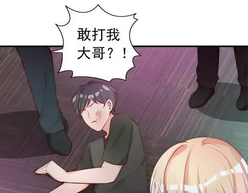 《老婆大人有点冷》第50话 瑞希男子力爆炸 第21页