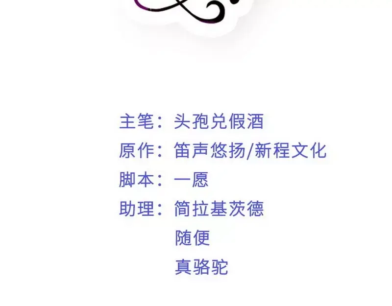 《老婆大人有点冷》第50话 瑞希男子力爆炸 第2页