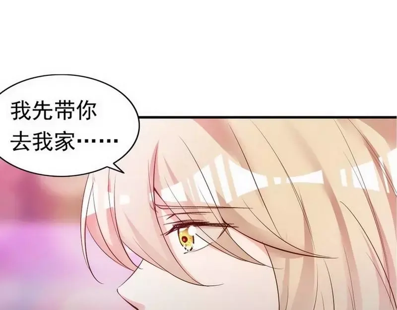 《老婆大人有点冷》第50话 瑞希男子力爆炸 第42页