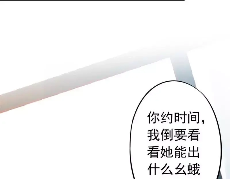 《老婆大人有点冷》第51话 风雨至 第10页
