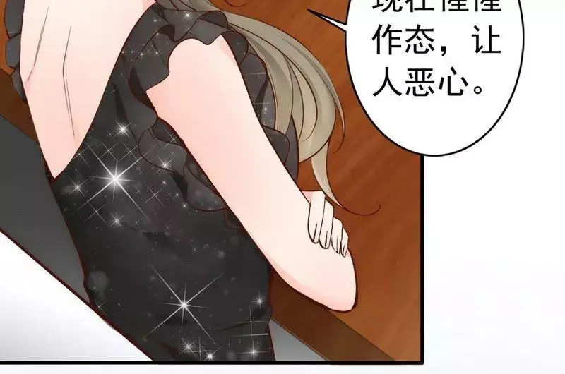 《老婆大人有点冷》第51话 风雨至 第53页