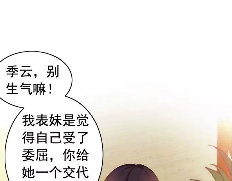 《老婆大人有点冷》第51话 风雨至 第45页
