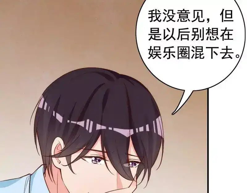 《老婆大人有点冷》第51话 风雨至 第38页