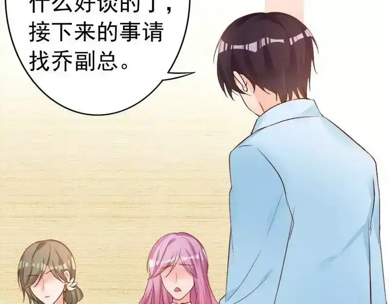 《老婆大人有点冷》第51话 风雨至 第94页