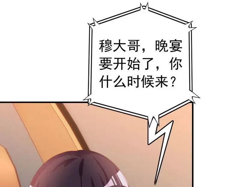 《老婆大人有点冷》第51话 风雨至 第124页