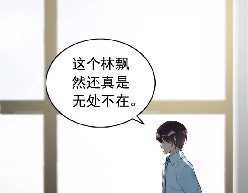 《老婆大人有点冷》第51话 风雨至 第5页