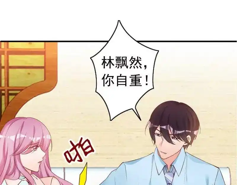 《老婆大人有点冷》第51话 风雨至 第49页