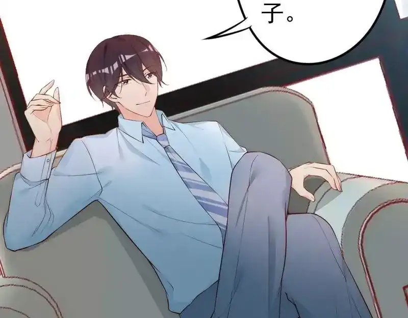 《老婆大人有点冷》第51话 风雨至 第11页