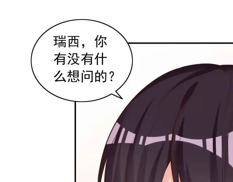 《老婆大人有点冷》第51话 风雨至 第127页