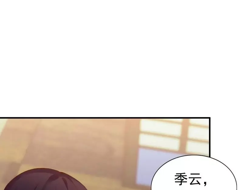《老婆大人有点冷》第51话 风雨至 第19页