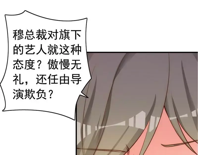 《老婆大人有点冷》第51话 风雨至 第28页