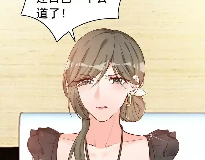 《老婆大人有点冷》第51话 风雨至 第34页