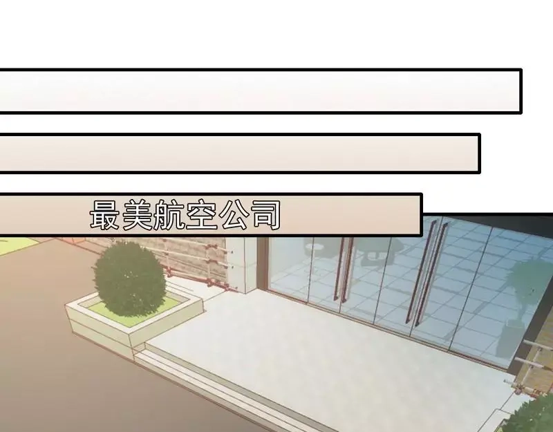 《老婆大人有点冷》第51话 风雨至 第108页