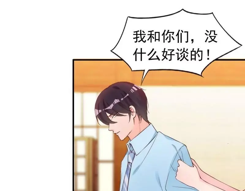 《老婆大人有点冷》第51话 风雨至 第99页