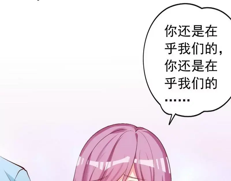 《老婆大人有点冷》第51话 风雨至 第101页