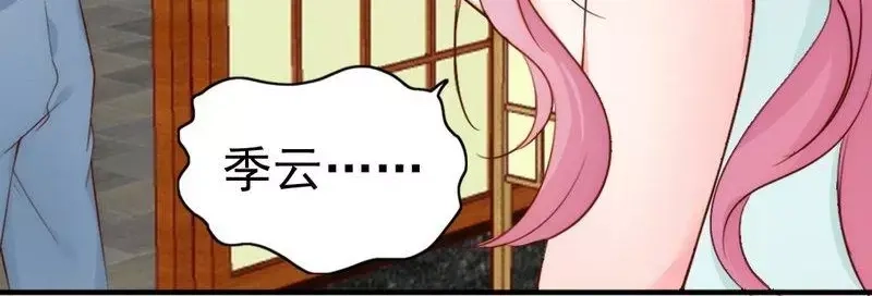 《老婆大人有点冷》第51话 风雨至 第106页