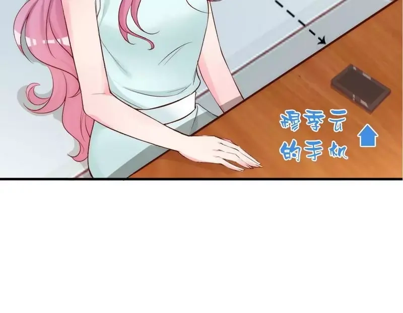 《老婆大人有点冷》第51话 风雨至 第74页
