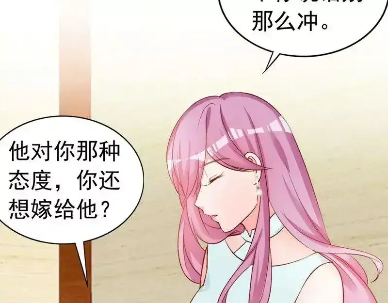 《老婆大人有点冷》第51话 风雨至 第86页