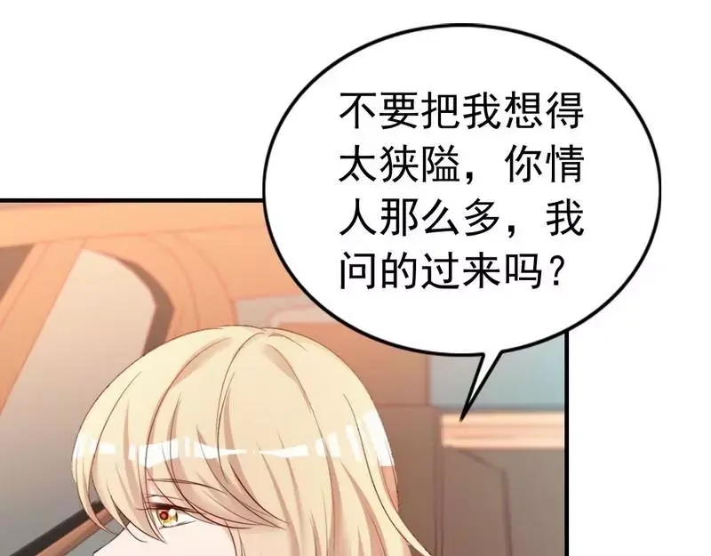 《老婆大人有点冷》第51话 风雨至 第129页