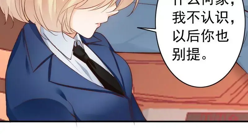《老婆大人有点冷》第51话 风雨至 第121页