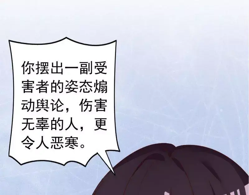 《老婆大人有点冷》第51话 风雨至 第54页