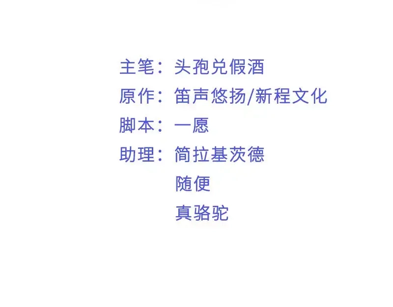 《老婆大人有点冷》第51话 风雨至 第3页