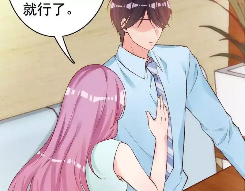 《老婆大人有点冷》第51话 风雨至 第46页