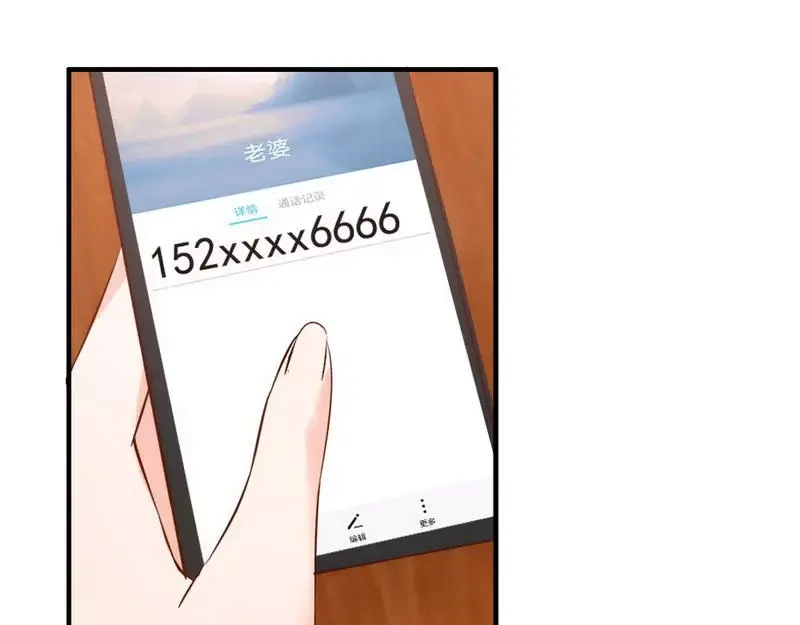 《老婆大人有点冷》第51话 风雨至 第75页