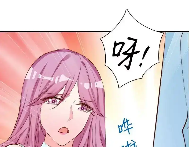 《老婆大人有点冷》第51话 风雨至 第61页