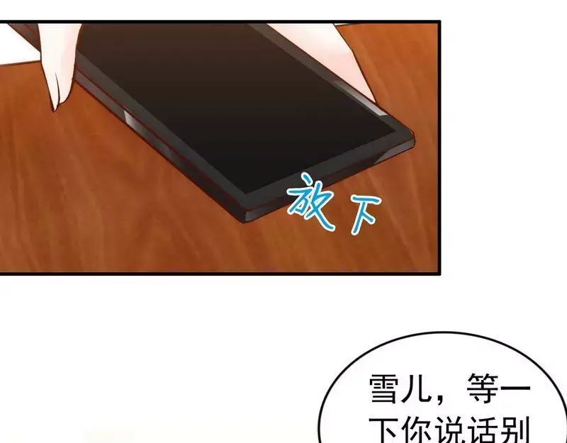 《老婆大人有点冷》第51话 风雨至 第85页