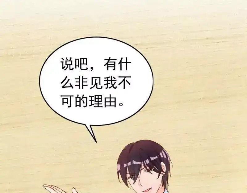 《老婆大人有点冷》第51话 风雨至 第23页