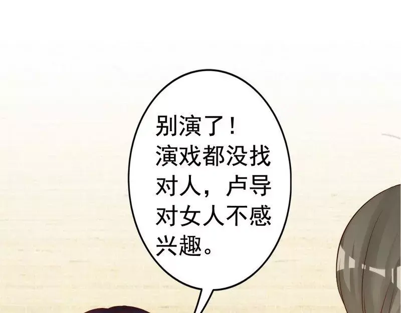 《老婆大人有点冷》第51话 风雨至 第30页