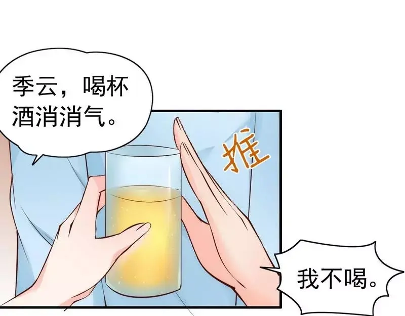 《老婆大人有点冷》第51话 风雨至 第59页