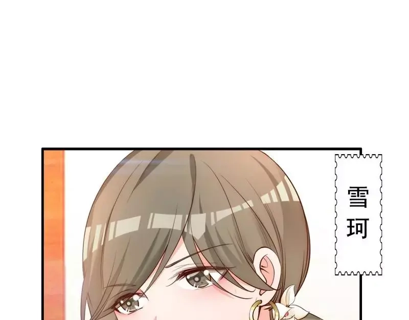 《老婆大人有点冷》第51话 风雨至 第25页