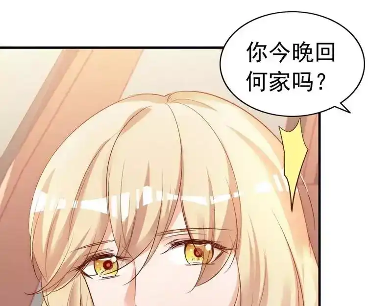 《老婆大人有点冷》第51话 风雨至 第117页