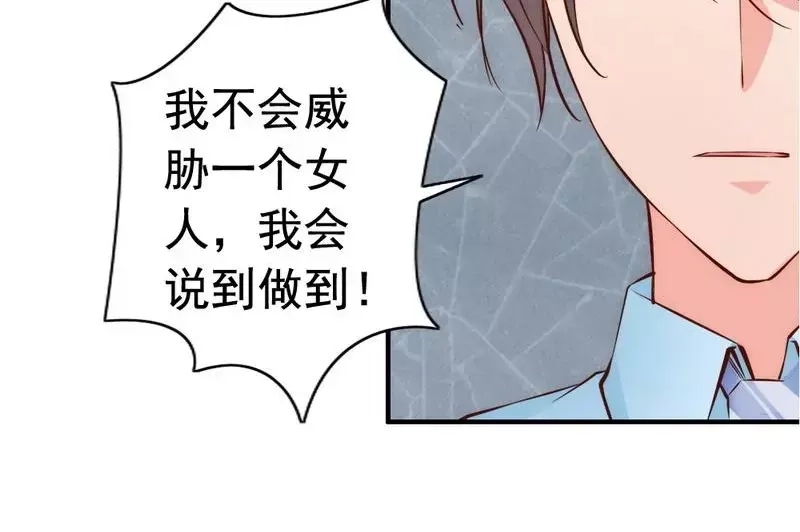 《老婆大人有点冷》第51话 风雨至 第44页