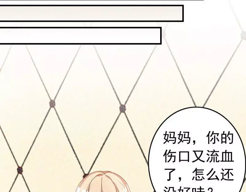 《老婆大人有点冷》第52话 “穆渣渣”的告白 第11页
