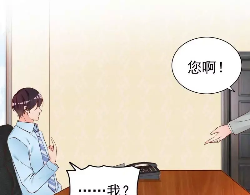《老婆大人有点冷》第52话 “穆渣渣”的告白 第70页