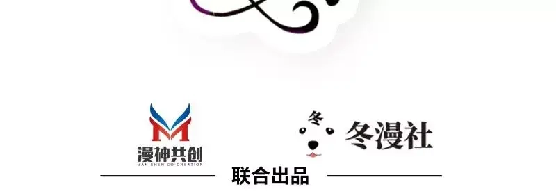 《老婆大人有点冷》第52话 “穆渣渣”的告白 第2页