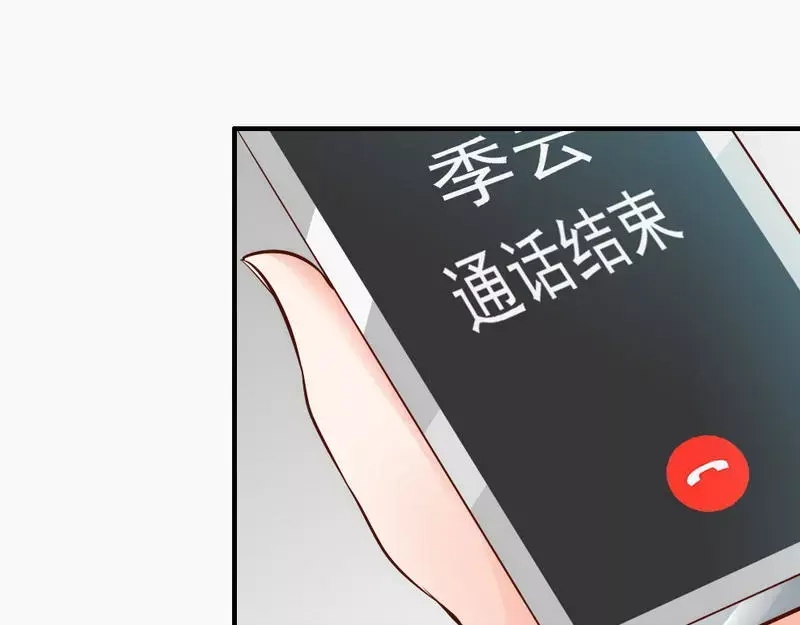 《老婆大人有点冷》第52话 “穆渣渣”的告白 第105页