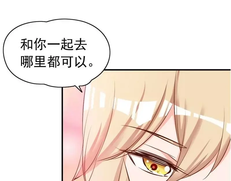 《老婆大人有点冷》第52话 “穆渣渣”的告白 第87页