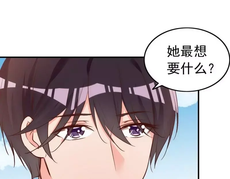 《老婆大人有点冷》第52话 “穆渣渣”的告白 第68页