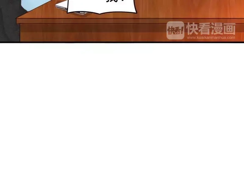 《老婆大人有点冷》第52话 “穆渣渣”的告白 第71页