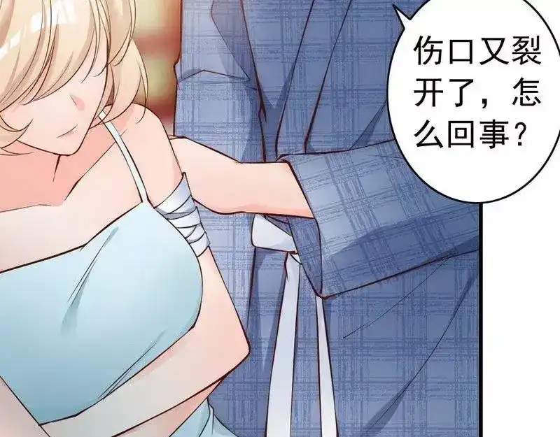 《老婆大人有点冷》第52话 “穆渣渣”的告白 第24页