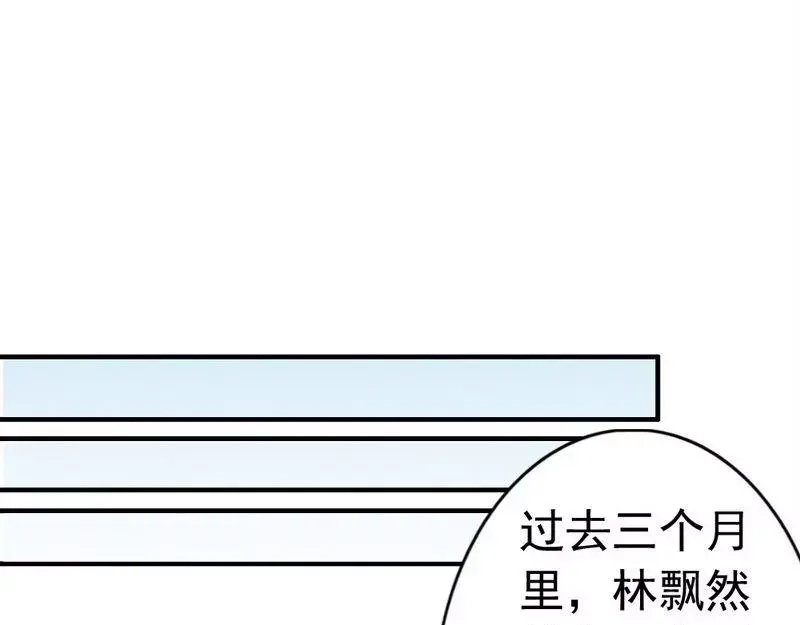 《老婆大人有点冷》第52话 “穆渣渣”的告白 第39页