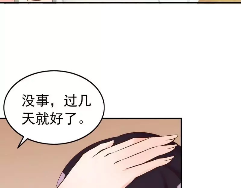 《老婆大人有点冷》第52话 “穆渣渣”的告白 第14页