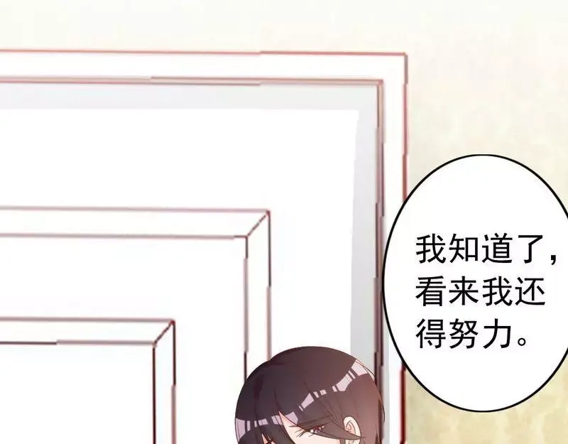 《老婆大人有点冷》第52话 “穆渣渣”的告白 第36页